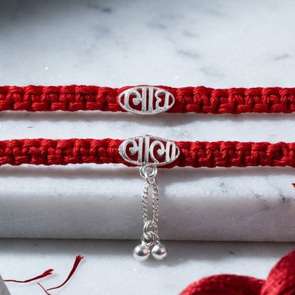 "Bhai" & "Bhabhi" Silver-Tone  Rakhi Set